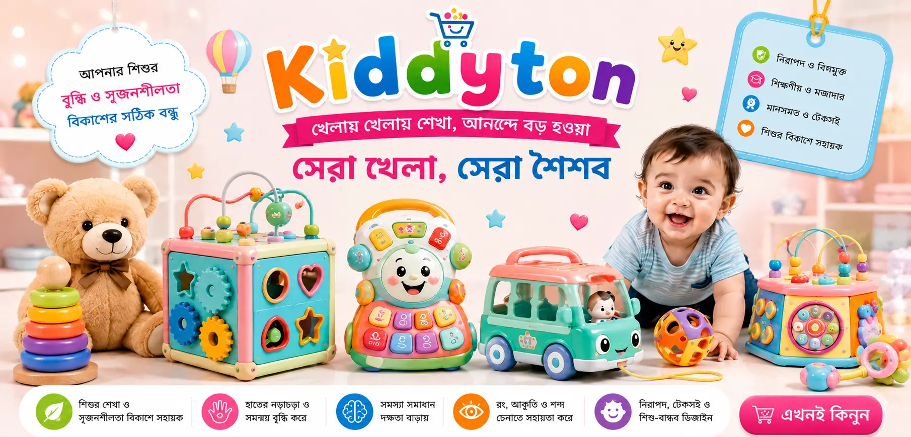 4 baby toy