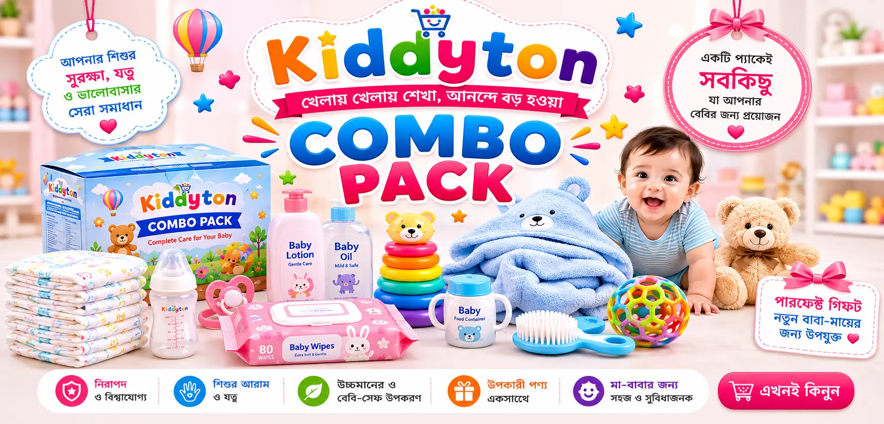7 combo pack