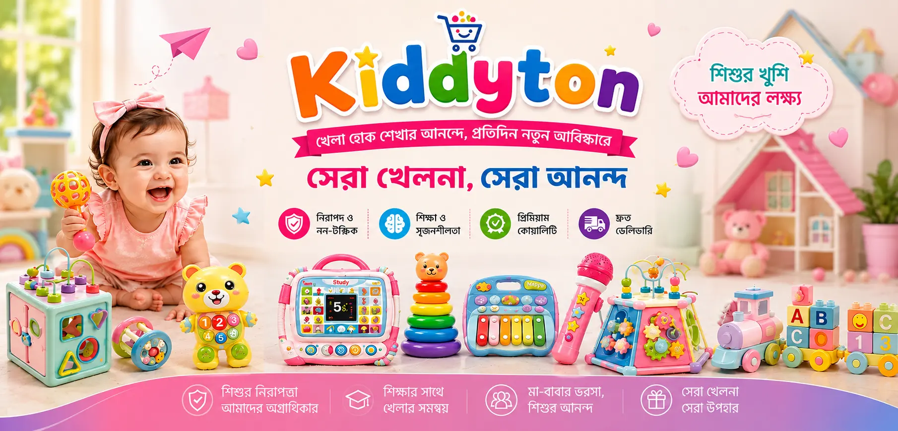 8 baby toy