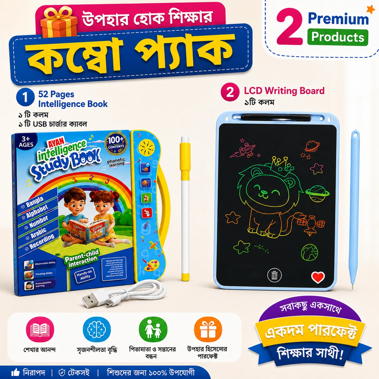 inteligent book lcd writing 52 Pages Intelligence Book + LCD Writing Board Combo Set - Image 1