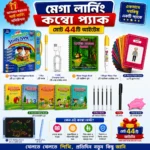 44 PCS Kids Learning Combo Set