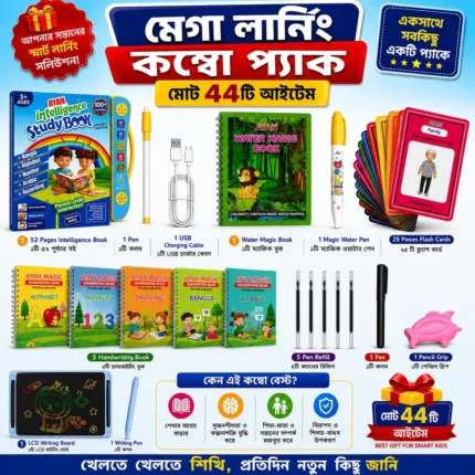 44 PCS Kids Learning Combo Set